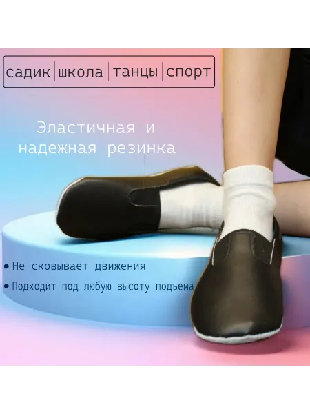 Чешки универсальные