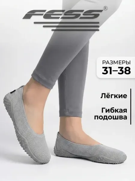 FESS Туфли текстильные