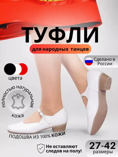 VARIANT Туфли для танцев