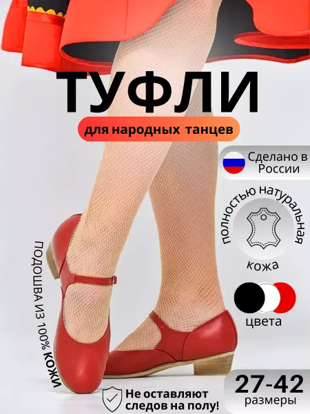 VARIANT Туфли народные