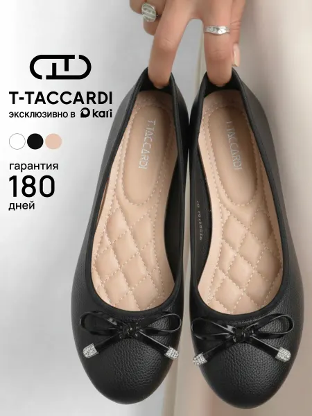 T.TACCARDI Балетки женские с бантиками черные