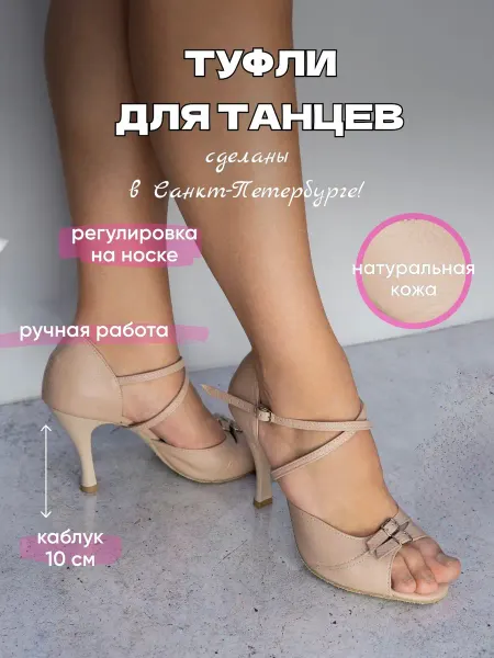 TopDance Туфли для танцев