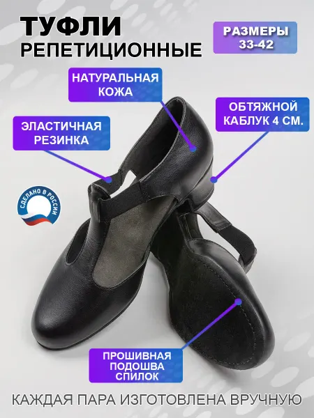 Perm XM Туфли для педагога