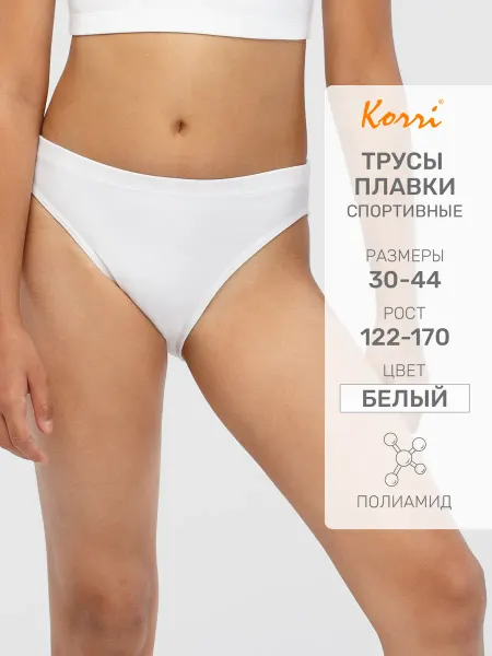 Korri Трусы для спорта