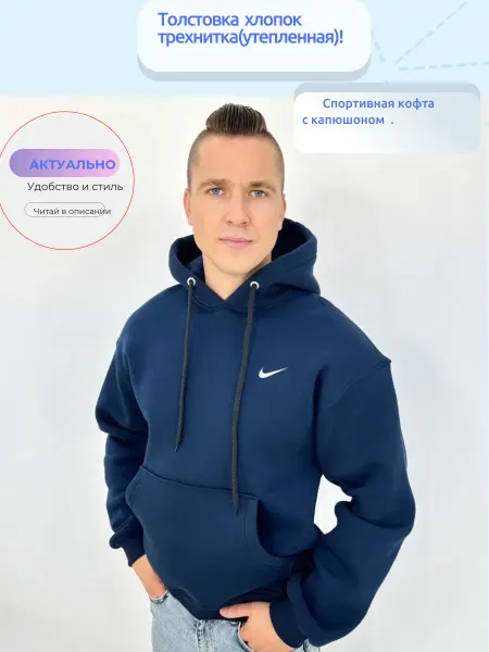 AVA Толстовка утепленная !