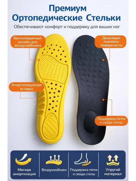 Стельки Active Универсальные