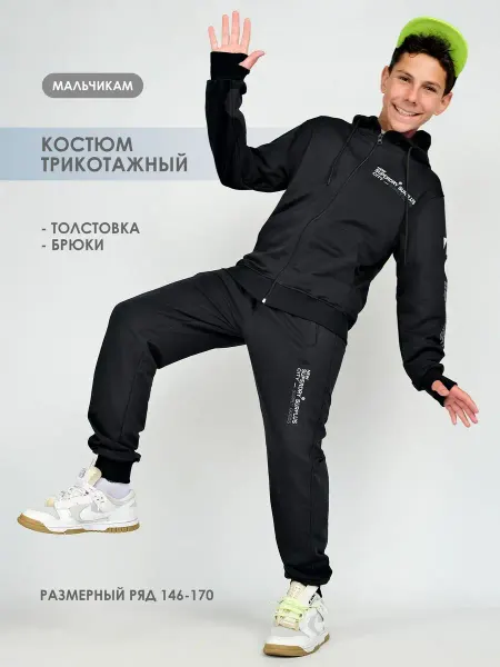 PALHARE Спортивный костюм