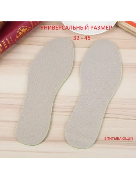 Стельки