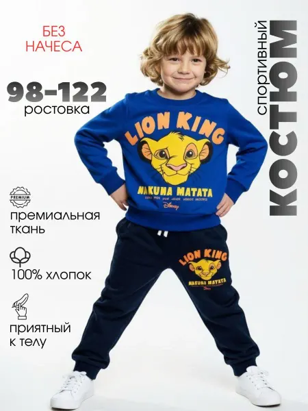 Angeltouch Спортивный костюм