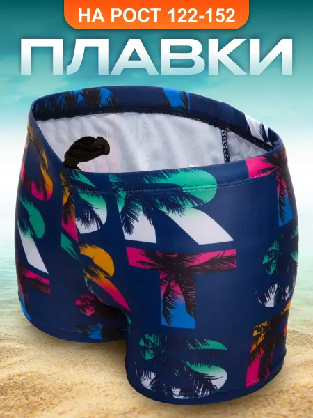 Tenvu Плавки