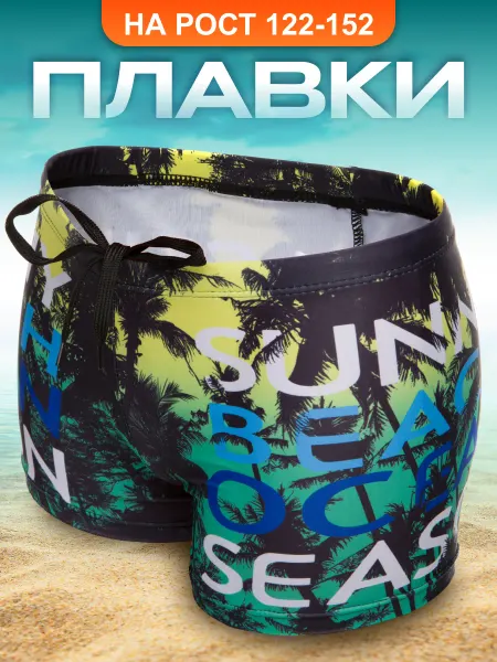 Tenvu Плавки