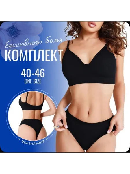 My girl Комплект нижних белья спортивный