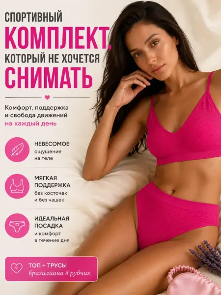AL BREND Спортивный комплект нижнего белья