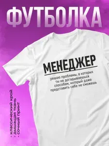 Футболка КОМБО