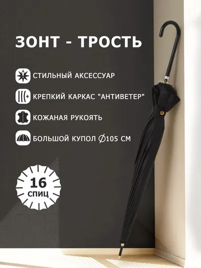 Зонт от дождя и солнца мужской и женский, унисекс, автомат