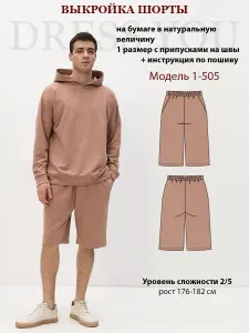 Выкройка шорты мужские 1-505