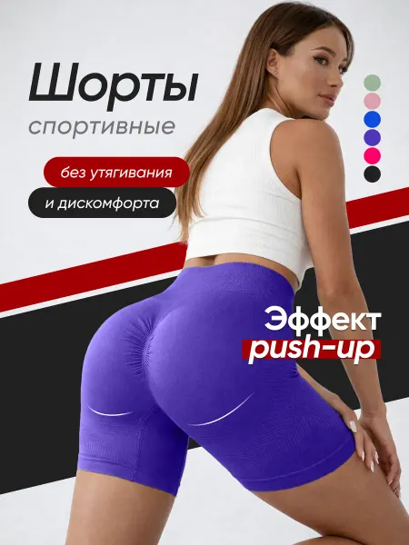 Шишика Шорты спортивные