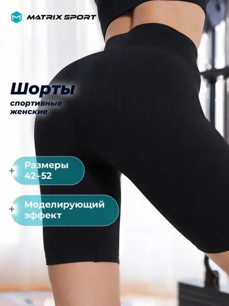 Matrix Sport Шорты женские
