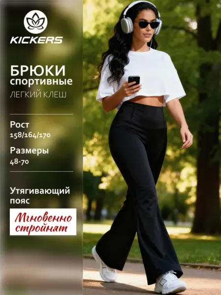 KICKERS Брюки спортивные
