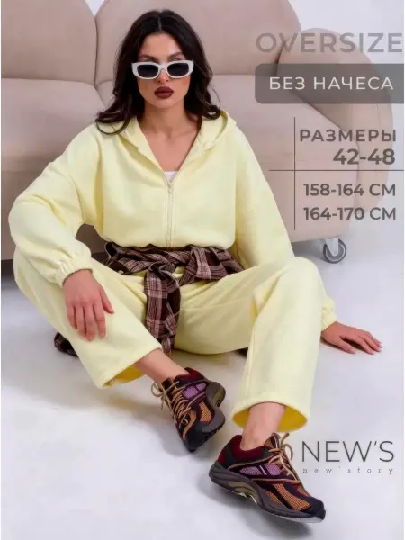 NEW'S Спортивный костюм на молнии