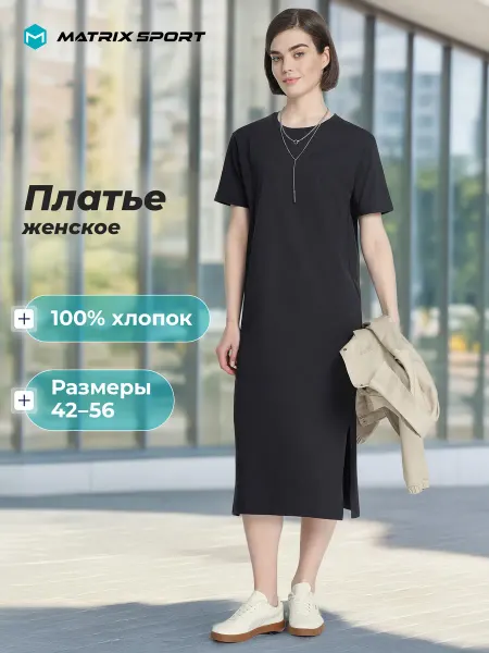 Matrix Sport Платье женское