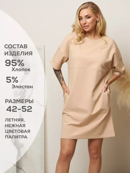 M.S. Платье свободное трикотажное