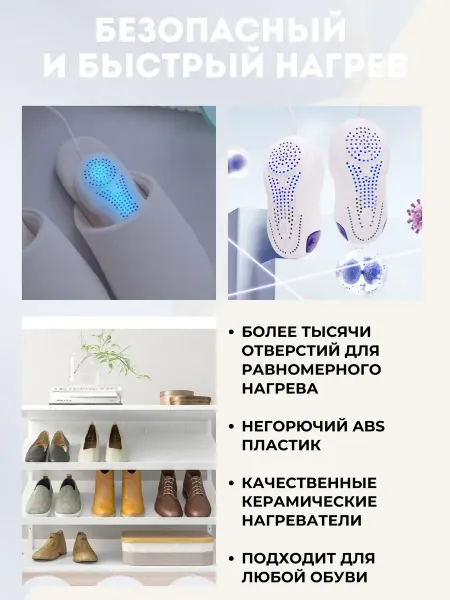 Сушилка для об