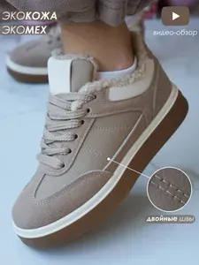 Кроссовки LAVPEEK