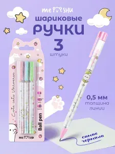 Ручки шариковые синие для школы