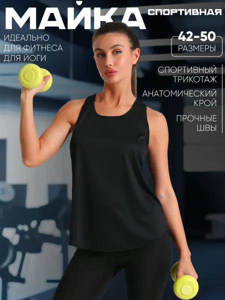 Апрель Майка спортивная черная топ