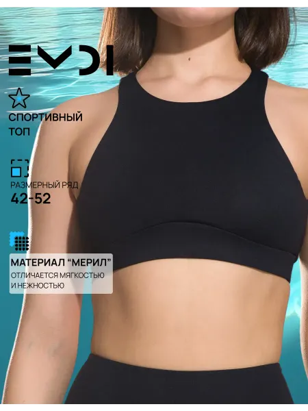 EMDI Спортивный топ