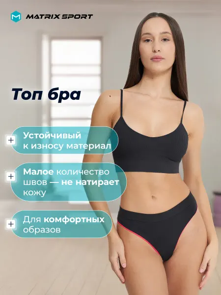 Matrix Sport Топ-бюстгальтер