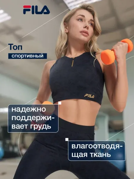 FILA Топ бра спортивный