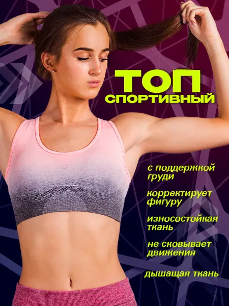 Ezilita Sport Топ спортивный