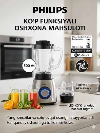 Блендер Philips