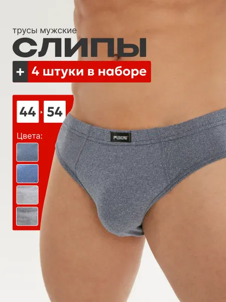 Fukai Трусы слипы набор