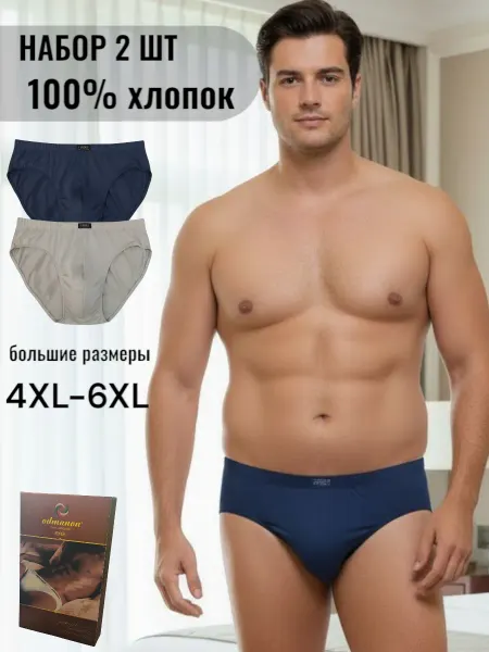 ODMN Трусы слипы