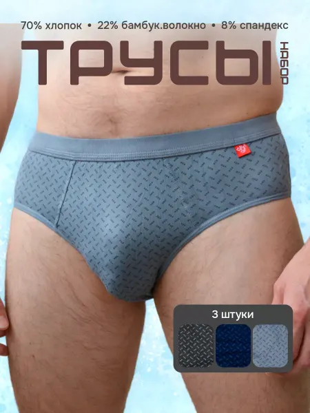 VERICOH Трусы