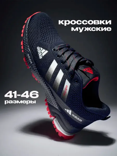 KLASSIKA кроссовки летние