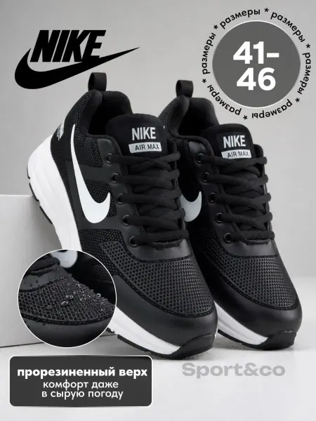 Nike кроссовки мужские летние