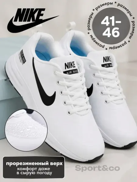 Nike кроссовки мужские летние