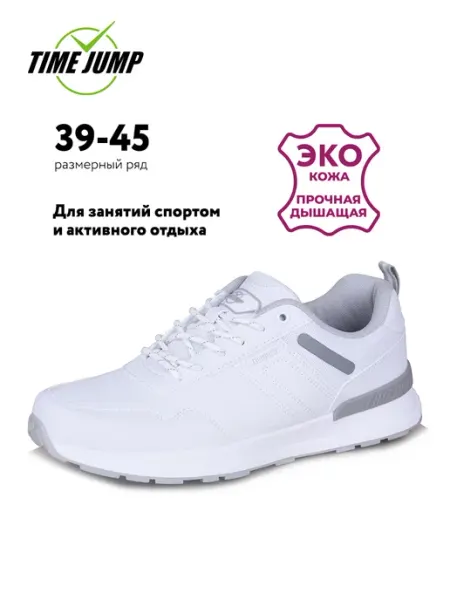 TimeJump Кроссовки летние белые