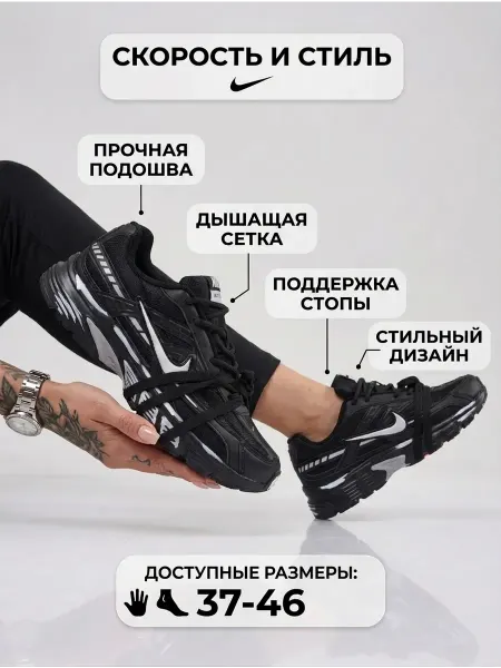 Nike Кроссовки Initiator