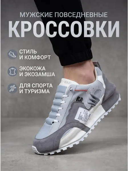 RUYO Кроссовки
