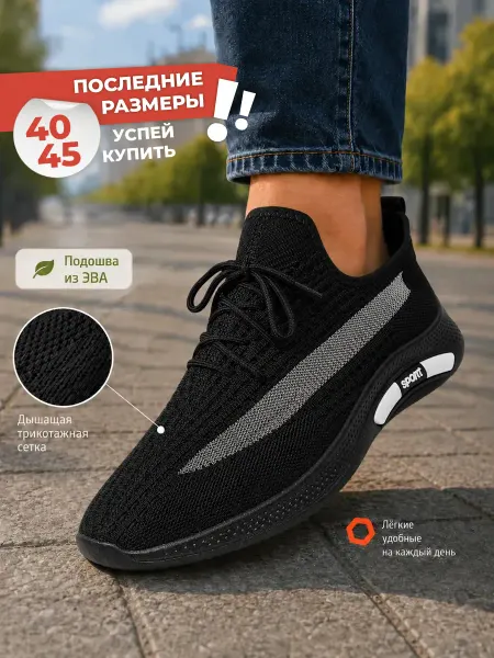 Богатырь Кроссовки спортивные