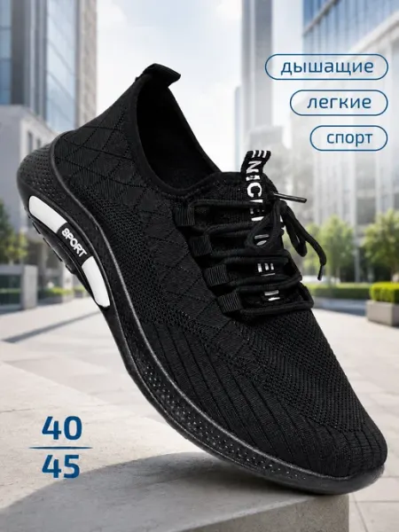 Богатырь Кроссовки спортивные