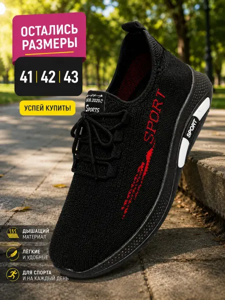 Богатырь Кроссовки спортивные