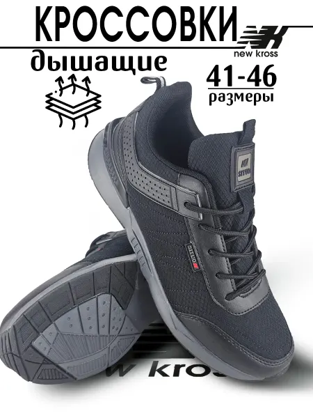 SITUO Кроссовки