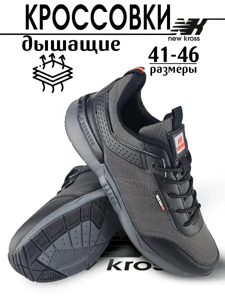 SITUO Кроссовки
