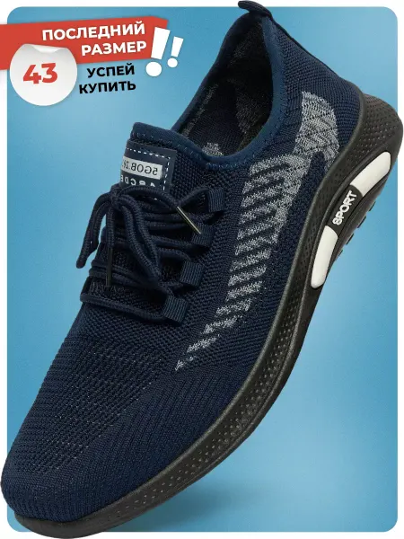 Богатырь Кроссовки спортивные